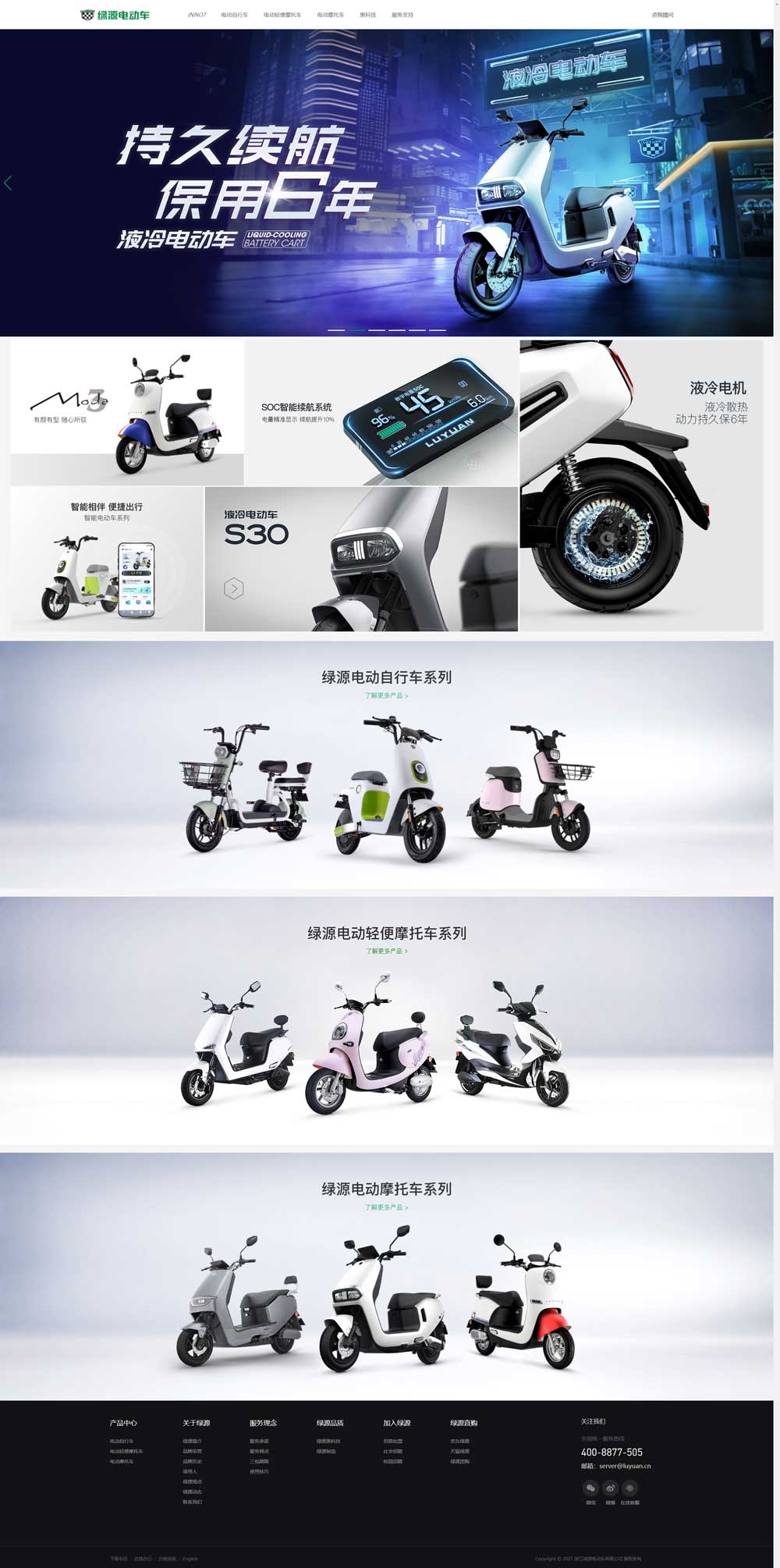 綠源電動(dòng)車(chē)官網(wǎng)