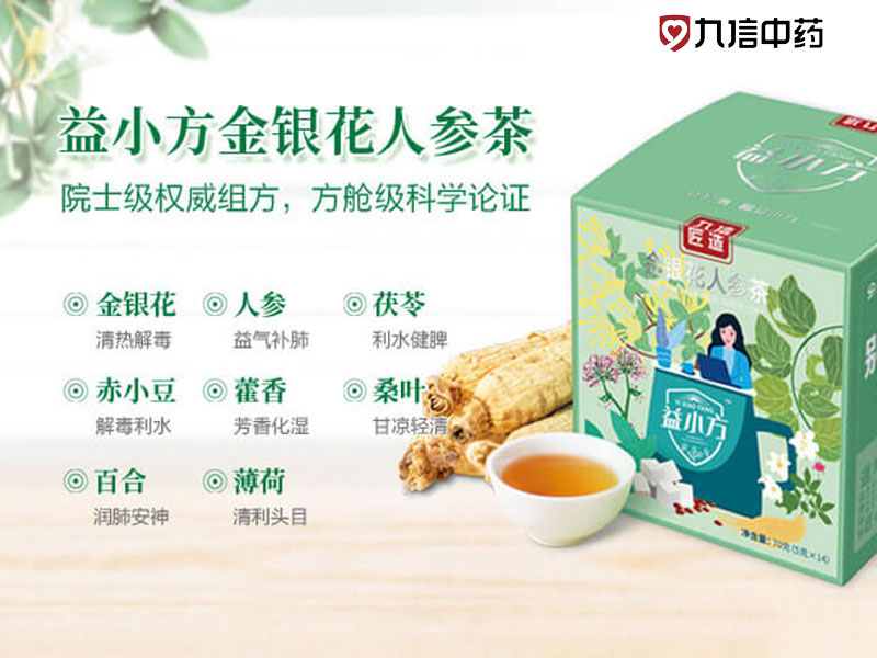 九信中藥集團(tuán)