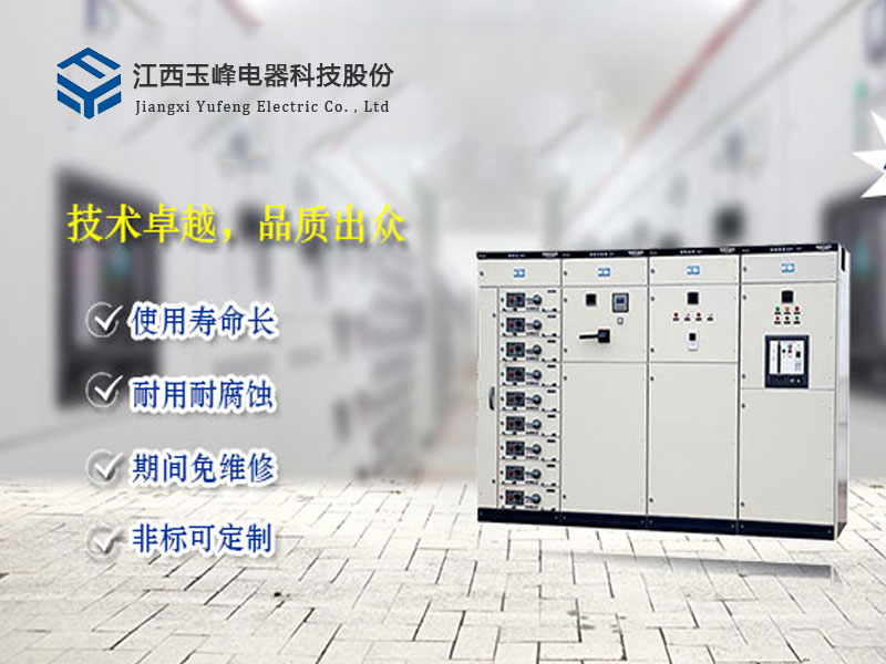 玉峰電器股份有限公司