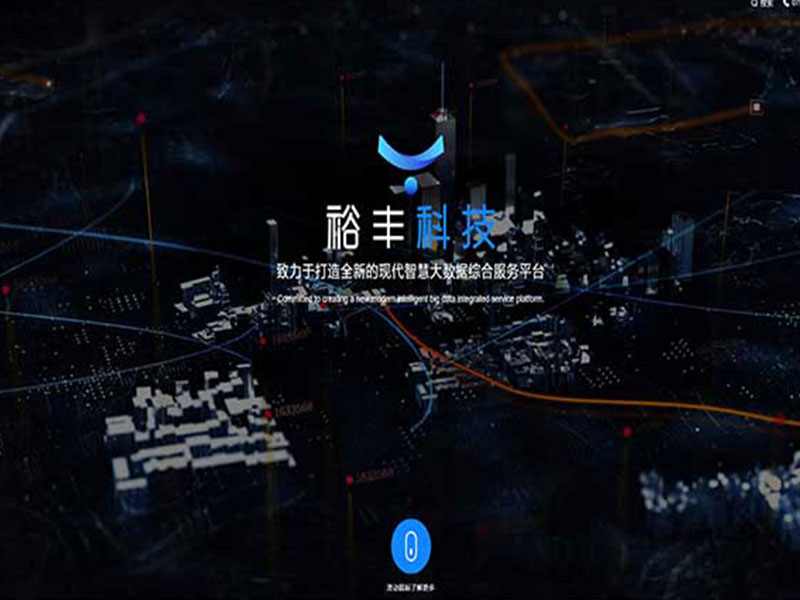 裕豐智能農(nóng)業(yè)科技