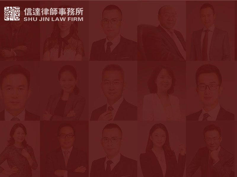信達(dá)律師事務(wù)所