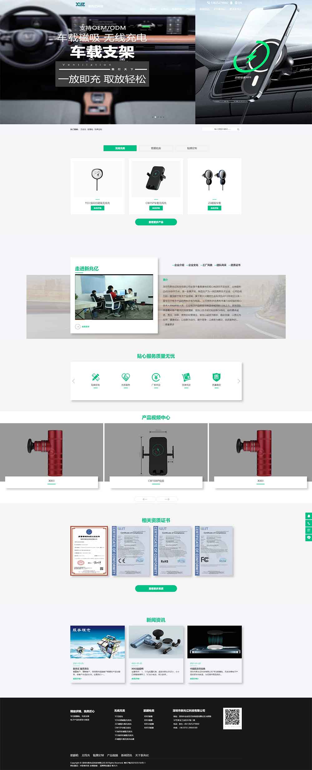 南昌品牌網(wǎng)站建設(shè)-新兆億科技官網(wǎng)