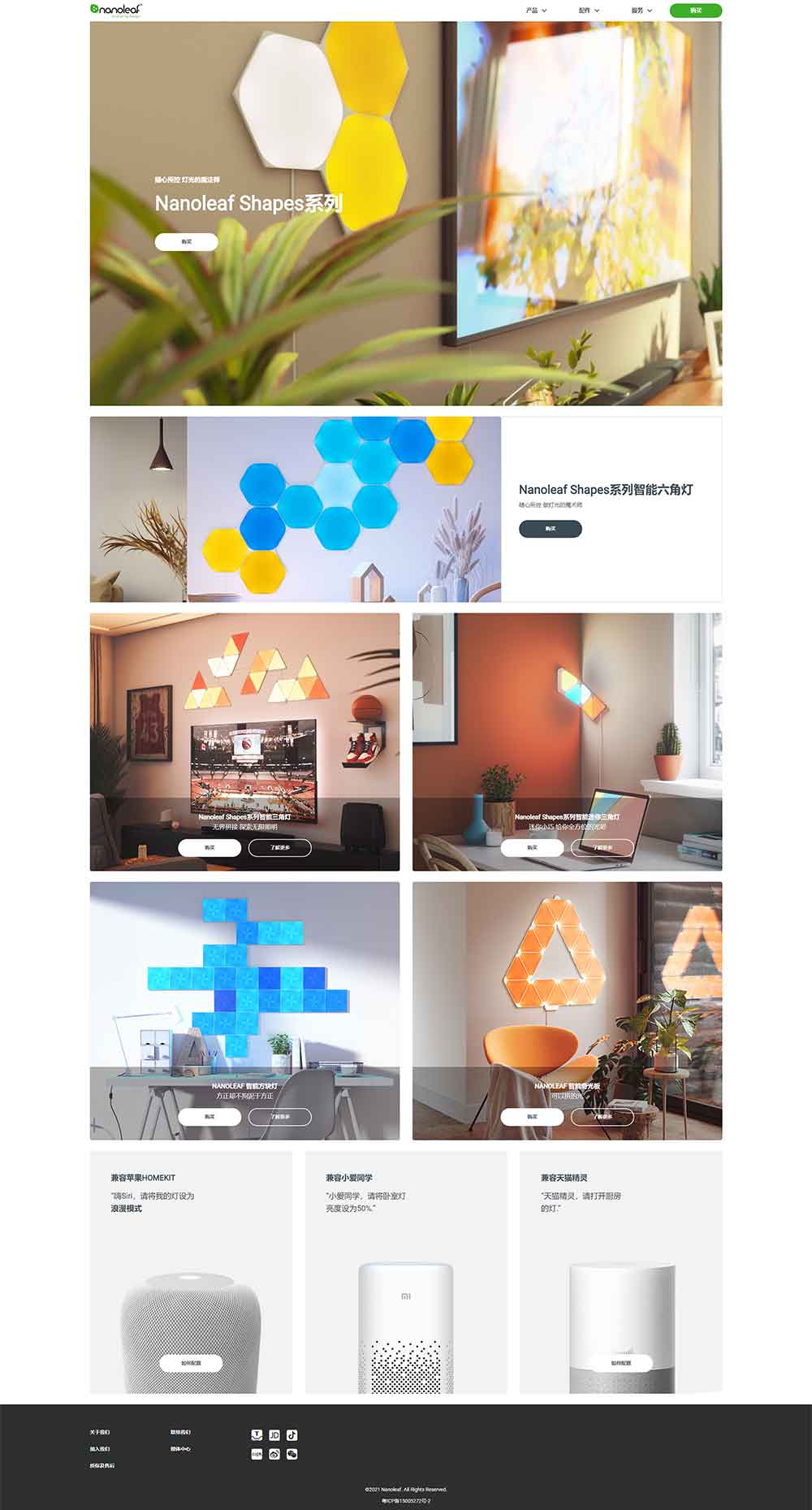Nanoleaf品牌網(wǎng)站
