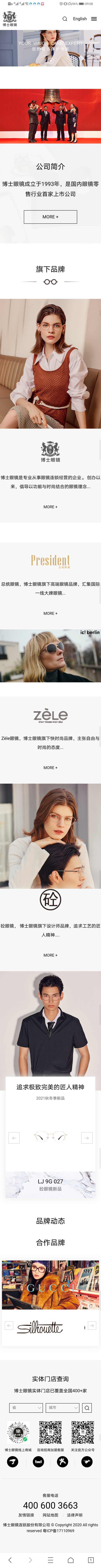 博士眼鏡品牌網(wǎng)站