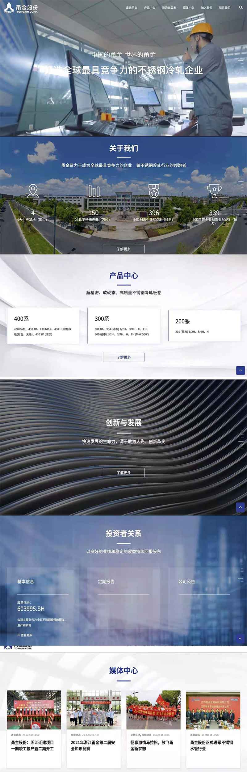 集團(tuán)網(wǎng)站建設(shè)