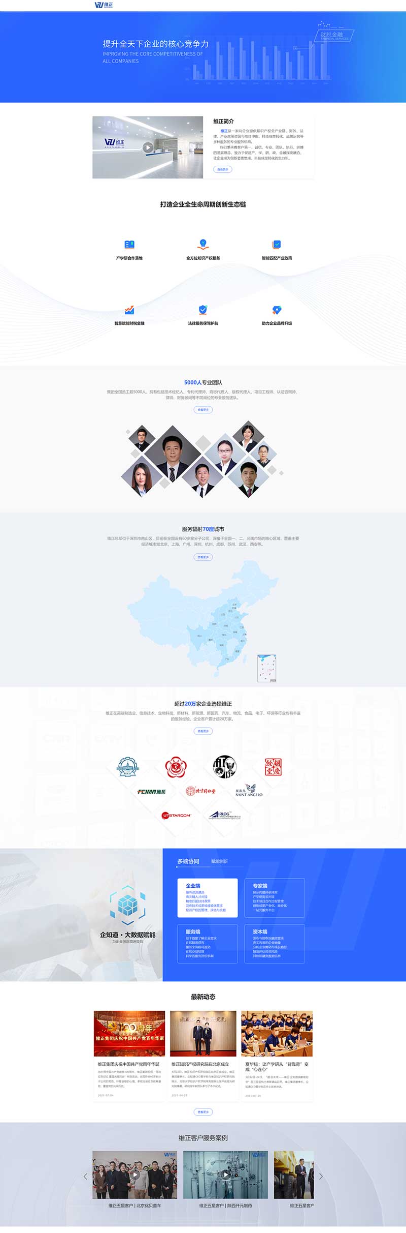知識產(chǎn)權官網(wǎng)